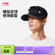 李寧空頂帽男女2025新款健身系列百搭休閑時(shí)尚潮流運動(dòng)帽AMXV015