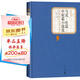 名著名譯精裝：馬克·吐溫中短篇小說選 小說