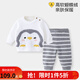 優(yōu)奇斷碼撿漏  寶寶家居服季加絨兒童內(nèi)衣套裝女童秋衣秋褲分體睡衣 【高柔蝴蝶絨】小企鵝 90cm