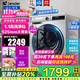 海爾（Haier）智家出品8kg/9kg/10公斤大容量滾筒洗衣機全自動(dòng)洗脫/洗烘一體除菌嵌入式一級能效家用洗衣機 【9KG洗脫一體】+智能投放+手機控制+夜洗