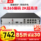 HIKVISION?？低暰W(wǎng)絡(luò )監控硬盤(pán)錄像機8路高清主機手機遠程高性能監控主機DS-7808N-Q1/8P