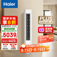 海爾（Haier）凈省電plus節能空調3匹立柜式WiFi人感防直吹 客廳柜機家電國家補貼20%以舊換新KFR-72LW/E1-1Plus