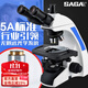 薩伽（SAGA）電子顯微鏡專業(yè)醫(yī)用生物光學高清高倍科研實驗室三目無限遠SG300 5.標配+WIFI電目：無線接手機pad