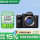 索尼（SONY）Alpha 7 IV 全畫幅微單相機  ILCE-7M4 A7M4單機身 官方標配