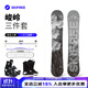 SKIFREE單板滑雪板快穿套裝 滑雪裝備三件套全能雪板固定器雪鞋新手入門(mén) B2-峻嶺-快穿套裝 150cm