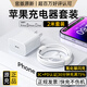 MICROKIA蘋果充電器正品充電線氮化鎵30W快充線PD套裝適配原裝iPhone14ProMax 16 15手機(jī)13充電頭20W數(shù)據(jù)線 【適配蘋果6-14系列】快充頭+閃充線丨2米套裝