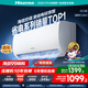 海信（Hisense）大1匹/1.5匹 【咨詢(xún)搶大額優(yōu)惠】 易省電 AI省電 新一級(jí) 空調(diào)掛機(jī) 大風(fēng)量 速冷暖 變頻防直吹 空調(diào) 1.5匹 一級(jí)能效 151U【咨詢(xún)客服領(lǐng)紅包】