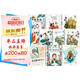 套裝10冊 國際大獎(jiǎng)小說：注音版小學(xué)生一二三年級(jí)必讀兒童文學(xué)課外閱讀書籍國際獲獎(jiǎng)小說：昆蟲記列那狐的故事尼爾斯騎鵝旅行記假如給我三天光明吹牛大王歷險(xiǎn)記綠山墻的安妮森林報(bào)湯姆叔叔的小屋小鹿斑比柳林風(fēng)聲