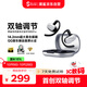 黑鯊鳳鳴owspro掛耳式藍牙耳機【國家補貼】耳機藍牙可調節開(kāi)放式運動(dòng)跑步不傷耳適用蘋(píng)果iphone17華為
