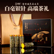 閩景印象白毫銀針禮盒茶葉特級2025新茶政和白茶頭春?jiǎn)窝坎瓒Y年貨禮品 高端茶禮-白毫銀針花香136克
