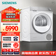 西門(mén)子(SIEMENS) 烘干機家用 10公斤熱泵干衣機 清新顏值 防纏繞舒展烘 蠶絲被專(zhuān)護 除菌除螨 WQ55B2D00W