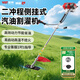 亞特（YAT）9090c汽油割草機1.5KW除草機家用二沖程汽油割灌機打草機斜挎式