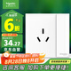 施耐德電氣 16A三孔大功率空調(diào)插座帶開關(guān) 86型一開16A插座面板皓呈奶油白色