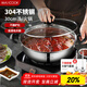 美廚（maxcook）304不銹鋼火鍋30cm 湯鍋電磁爐火鍋復底帶蓋 送一對火鍋勺MH-30