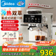 美的（Midea）【政府補貼】意式半自動(dòng)咖啡機冷熱雙萃研磨一體機小型全自動(dòng)家用磨豆咖啡機可打奶泡MA-GE5110