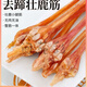 通用北同長(cháng)白山梅花鹿筋干干鹿筋東北特產(chǎn)去蹄鹿筋主筋煲湯泡酒 精選四趾梅花鹿鹿筋500克
