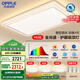 歐普（OPPLE）全光譜護(hù)眼吸頂燈客廳燈智能LED照明燈具簡(jiǎn)約現(xiàn)代大氣包安裝套餐1