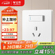 公牛（BULL）開關(guān)插座 G12系列 16A帶開關(guān)插座奶油風(fēng)86型 G12E204AS 暮雪白
