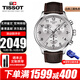 TISSOT瑞士手表男速馳系列石英男表計時(shí)運動(dòng)休閑表送男友送老公送禮推薦 T116.617.16.037.00白盤(pán)棕帶