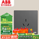 ABB 開關插座面板 軒致系列古典灰  86型墻壁家用電源插座 16A三孔插座