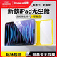倍思適用 iPad mini7/6保護膜8.3英寸2024新款平板鋼化膜類(lèi)AR膜【超晶瓷無(wú)紋|防摔抗彎|無(wú)塵秒貼盒】
