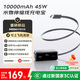 MIIIW米物【3C認(rèn)證可上飛機(jī)】伸縮線45W快充充電寶10000mAh移動電源 適用蘋果支持小米私有協(xié)議M310 Pro