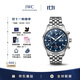 萬(wàn)國（IWC）飛行員系列計時(shí)腕表 藍盤(pán)精鋼 自動(dòng)機械男表 IW378004 43mm