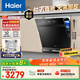 海爾（Haier）【小型灶下Z11Max】國家補貼20%洗碗機嵌入式 14套80℃消殺一級水效智能開(kāi)門(mén)速干7天存儲EBW1458GH