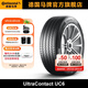 德國馬牌輪胎255/45R20 101W ULTC UC6 AO適配特斯拉Model X/Q5
