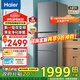 海爾（Haier）冰箱三開(kāi)門(mén)風(fēng)冷無(wú)霜283升一級雙變節能零下-30℃度深冷速凍家用小戶(hù)型高顏值電冰箱冰箱小型 左右開(kāi)門(mén)可調+食品級安全材質(zhì)+省電1級能效
