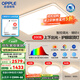 歐普（OPPLE）LED吸頂燈大客廳自建房超大1.2米全光譜APP智能燈具飾錦軒TC A2智控調(diào)光【3室1廳-4燈】