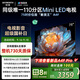 創(chuàng  )維電視75A4F 75英寸電視機mini led 110分區4+32G 75吋國家補貼一級能效 4k液晶平板游戲 以舊換新