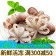皆鄰東山島海鮮食材  八爪魚 小章魚 新鮮活凍大爆頭章魚仔火鍋8-12個(gè) 8-12個(gè)/400g