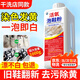 嘟可親洗鞋清潔劑泡鞋粉小白鞋專(zhuān)用去污強效清洗劑網(wǎng)面鞋子增白去黃神器 1000g 1瓶 泡鞋粉