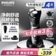 飛利浦剃須刀電動(dòng)刮胡刀電動(dòng)剃須刀飛利浦高端進(jìn)口4系1小時(shí)快充全身水洗剃胡刀干濕雙剃胡須刀七夕禮物 【整機(jī)進(jìn)口-配鬢角修剪器】S4303/12