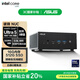 華碩（ASUS）破曉NUC酷睿Ultra5 125H迷你主機mini辦公臺式機AI PC電腦16G/512G SSD/WIFI7