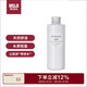 無(wú)印良品（MUJI）基礎補水乳液 溫和補水 保濕護膚  清爽型200ml 