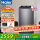 海爾（Haier）云溪直驅(qū)變頻精華洗10公斤家用大容量波輪洗衣機(jī)雙動(dòng)力防纏繞節(jié)能靜音省電 懶人租房宿舍出租BE568 直驅(qū)568雙動(dòng)力后置屏+1.21洗凈比+免費(fèi)安裝