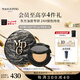 毛戈平陳麗君推薦黑曜羽翼油皮氣墊701白皙色14g+14g教師節(jié)禮物