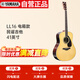雅馬哈（YAMAHA）全單民謠吉他LL16木吉他電箱款LL系列ARE單板電箱41英寸亮光