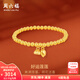 周六福  黃金手鏈女款5D硬金兩世歡小金珠足金手串 定價(jià) 2.53g 16cm