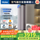 海爾（Haier）空氣能熱水器200升熱泵包安裝超一級能效1.5匹全變頻凈水洗WIFI智控以舊換新KF200-T7U1（2-4人）