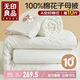 無(wú)印良品A類(lèi)100%新疆棉花被子 二合一子母被秋冬被芯棉被 厚10斤200*230cm