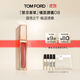TOM FORD禁忌香草限定黑金唇鏡TF08杏桃色 TF唇釉 口紅化妝品生日禮物女