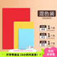 得力（deli）學(xué)生墊板復(fù)寫板考試墊板塑料寫字墊板襯板書寫專用硬筆書法兒童手工切割雕刻板美術(shù)畫畫桌墊 【A4+A5+B6】3片裝-混色