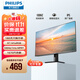 飛利浦（PHILIPS）23.8英寸 LGD-IPS 100Hz 全高清節能認證低藍光顯示屏 VGA/HDMI 商用辦公電腦顯示器 24E1N1120