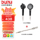達音科（DUNU）ALPHA3平頭塞有線(xiàn)耳機入門(mén)級發(fā)燒hifi入耳式音樂(lè )耳塞動(dòng)圈單元高音質(zhì)男生女生2023新款耳機 4.4MM平衡 黑色+ 4.4轉3.5轉接線(xiàn)