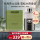 古馳（GUCCI）綺夢(mèng)香水梔子花茉莉罪愛(ài)竹韻花悅香水木質(zhì)花香教師節禮物女生 罪愛(ài)男士淡香水90ml（簡(jiǎn)裝）