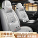 歐瑪奴汽車(chē)座套四季通用布藝汽車(chē)坐墊全包圍夏季卡通可愛(ài)座椅套車(chē)墊套 卡通版質(zhì)感灰