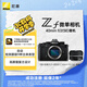 尼康（Nikon）Zf  40mm f/2 (SE)套機 微單相機  無(wú)反相機 全畫(huà)幅